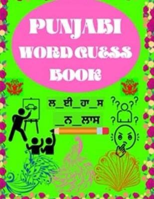 Punjabi Word Guess Book - Sara - cover