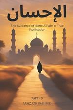 ???????: The Guidance of Islam: A Path to True Purification