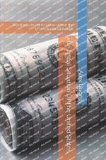 The Fiscal Situation Of The United States: What you need to know about the USA's financial health
