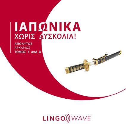 ?ap????? ????? d?s????a! - ?p???t?? ???????? - ??µ?? 1 ap? 3