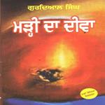 Marhi Da Deewa