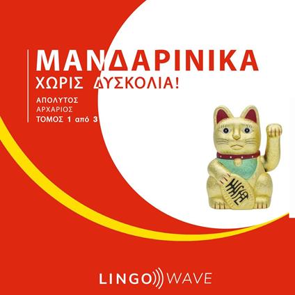 ?a?da?????? ????? d?s????a! - ?p???t?? ???????? - ??µ?? 1 ap? 3