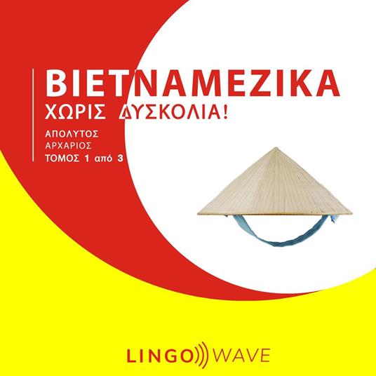 ??et?aµ????a ????? d?s????a! - ?p???t?? ???????? - ??µ?? 1 ap? 3