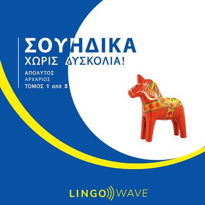 S???d??? ????? d?s????a! - ?p???t?? ???????? - ??µ?? 1 ap? 3