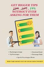 Get Bigger Tips Without Ever Asking For Them: Tip Magnet - A 15-Minute Strategy That Boosts Your Income Instantly