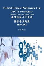 Medical Chinese Proficiency Test (MCT) Vocabulary Traditional Chinese and English Edition: ???????? ?????? ???????