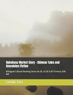 Rakshasa Market Story - Chinese Tales and Anecdotes Fiction: Bilingual Cultural Reading Series for IB, IGCSE & AP Chinese, HSK #41