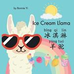 Ice Cream Llama - Chinese Pinyin English Bilingual Children's story: A children's story about Lola the llama who loves ice cream, join her and her friends on an ice cream adventure on a hot day and experience the magic