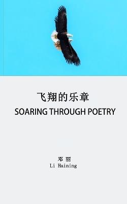 Soaring Through Poetry: ????? - Li Haining - cover