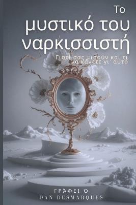 ?? µ?st??? t?? ?a???ss?st?: G?at? sa? µ?s??? (?a? t? ?a ???ete ??' a?t?) - Dan Desmarques - cover