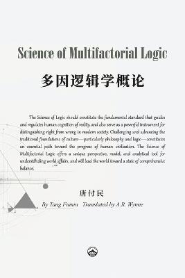 Science of Multifactorial Logic (First Edition): 多因逻辑学概论（初稿） - Fumin Tang 唐付民 - cover