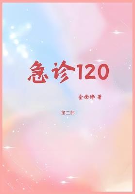 ??120:??? - ??? - cover