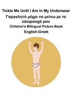 English-Greek Tickle Me Until I Am in My Underwear / Ga??a??t? µ???? ?a µe??? µe ta es?????ά
