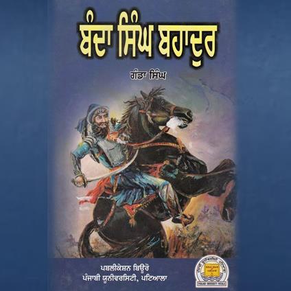 Banda Singh Bahadur