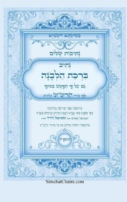 ?????? ???? - ????? ???"? ???? ???? ?????: ??? ???? ????? ?? ?? ???? ?????? ?????? ??? &# - ??? ????'?? ?????? - cover