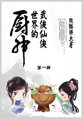 ?????????: ??? - ???? - cover