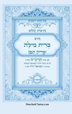 ?????? ???? - ????? ???"? ???? ??? ???? ???? ?: ??? ???? ????? ?????? ??? ?? ?? ???? ?????? &# - ??? ????'?? ?????? - cover