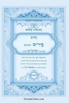 ?????? ???? - ????? ???"? ???? ??? ????? ????: ??? ????? ?? ?? ???? ?????? ?????? ??? ???? &# - ??? ????'?? ?????? - cover