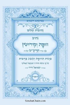 ?????? ???? - ????? ???"? ???? ??? ???? ?????&: ??? ???? ???????? ?? ?? ???? ?????? ??????  - ??? ????'?? ?????? - cover