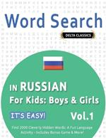 Word Search in Russian for Kids: Boys & Girls - It's Easy! Vol.1 - Delta Classics - Find 2000 Cleverly Hidden Words: A Fun Language Activity - Includes Bonus Game & More!