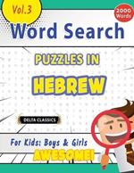Word Search Puzzles in Hebrew for Kids: Boys & Girls - Awesome! Vol.3 - Delta Classics