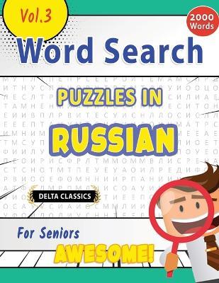 Word Search Puzzles in Russian for Seniors - Awesome! Vol.3 - Delta Classics - Delta Classics - cover