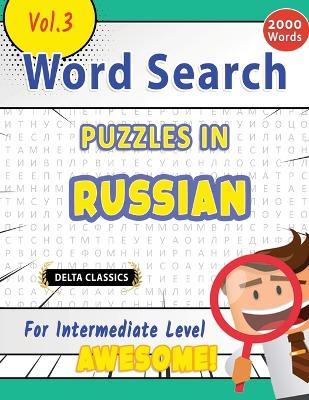 Word Search Puzzles in Russian for Intermediate Level - Awesome! Vol.3 - Delta Classics - Delta Classics - cover