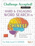 Challenge Accepted! - Hard and Engaging Word Search in Chinese for Kids Level 3: Genius - Vol.1 - Delta Classics - Test Your Skills with an Extreme Puzzle Game!