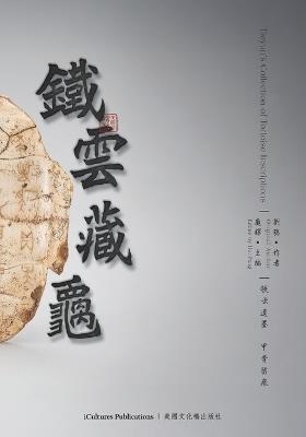 Tieyun's Collection of Tortoise Inscriptions - E Liu - cover