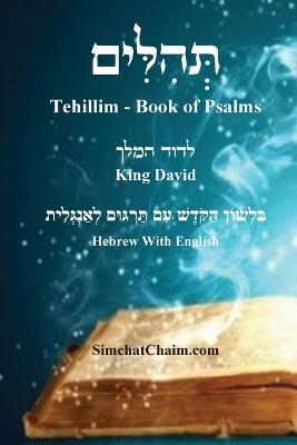 ספר תהלים - עם שימוש תהלים [לשון הקודש ואנגלי&: Tehillim - Book of Psalms [English with Hebrew] - King David - cover