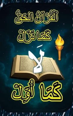 ٱلْقُرْآنُ ٱلْحَقُّ، كَمَا نَزَلَ لَا كَم - S Norman Gee - cover