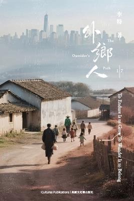 《外乡人》The Outsider's Path - Te Li - cover