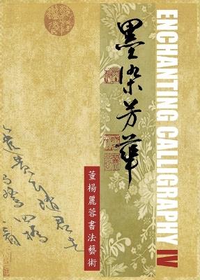 Enchanting Calligraphy IV《墨染芳華 - 董楊麗蓉書法藝術 4 》 - Lillian 麗蓉 Don 董楊 - cover