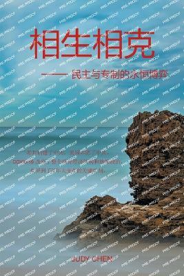 ???? -- ??????????: ???????,???????, COVID-19 ??????????????ਟ - Judy Chen - cover