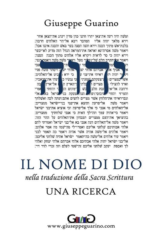 Il nome di Dio - Giuseppe Guarino - ebook