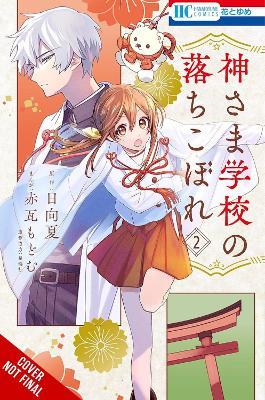 The Failure at God School, Vol. 2 - Madeleine Jose,MODOMU AKAGAWARA,NATSU HYUUGA - cover