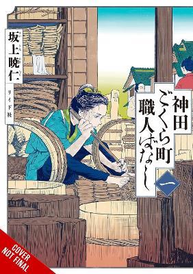 Neighborhood Craftsmen: Stories from Kanda's Gokura-chou, Vol. 1 - Akihito Sakaue - cover