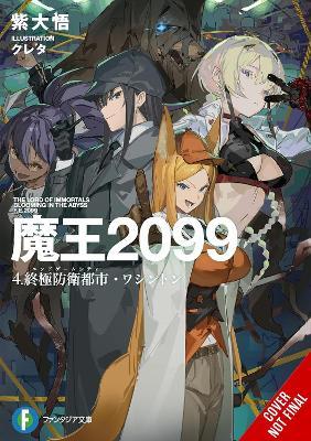 Demon Lord 2099, Vol. 4 (light novel) - Daigo Murasaki,Kureta Kureta,Sergio Avila - cover