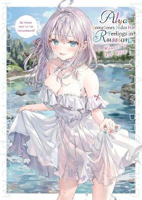 Alya Sometimes Hides Her Feelings in Russian: Momoco's Art Book - Chiho Christie,Matthew Rutsohn,Momoco Momoco - cover