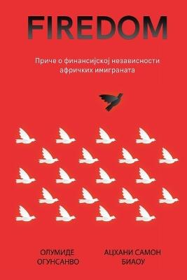 ???????: ????? ? ???????????? ???????????? ?????? - Olumide Ogunsanwo,Achani Samon Biaou - cover