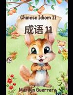 Chinese Idiom - Intermediate Level: Idiomatic sayings representing cultural richness, offering life lessons or advice
