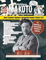 Makoto Magazine for Learners of Japanese #72: The Fun Japanese Not Found in Textbooks