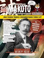 Makoto Magazine for Learners of Japanese #73: The Fun Japanese Not Found in Textbooks