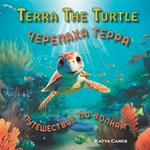 Terra The Turtle / ???????? ????? - ??????????? ?? ??????: Bilingual English and Russian Edition