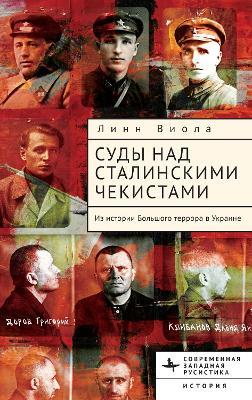 Stalinist Perpetrators on Trial - Lynne Viola - cover