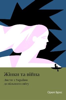 Women and War: Letters from Ukraine to the Free World - cover