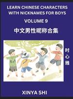Learn Chinese Characters with Nicknames for Boys (Part 9)- Quickly Self-learn Mandarin Language and Culture, Vocabulary of Hundreds of Chinese Characters Words with Names Suitable for Young and Adults, English, Pinyin, HSK All Levels, Beginners, Intermedia