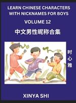 Learn Chinese Characters with Nicknames for Boys (Part 12)- Quickly Self-learn Mandarin Language and Culture, Vocabulary of Hundreds of Chinese Characters Words with Names Suitable for Young and Adults, English, Pinyin, HSK All Levels, Beginners, Intermedi