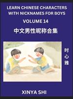 Learn Chinese Characters with Nicknames for Boys (Part 14)- Quickly Self-learn Mandarin Language and Culture, Vocabulary of Hundreds of Chinese Characters Words with Names Suitable for Young and Adults, English, Pinyin, HSK All Levels, Beginners, Intermedi