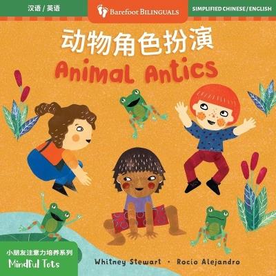 Mindful Tots: Animal Antics (Bilingual Chinese & English) - Whitney Stewart - cover